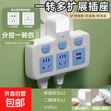 家用正品多功能插座小米同款转换器无线扩展插排usb插头面板大功率分控 全铜：S3【一转三+USB+夜灯】2500W