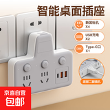 【京东物流】正品纯铜插座转换器小米同款USB多功能插排插线板夜灯插座转换器带时钟分控开关 3开关 【USB款+防雷】