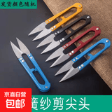 碳钢小剪刀剪线头家用U型弹簧纱剪十字绣锰钢服装裁缝纫小号剪子 10把