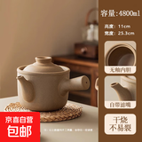 老式中药砂锅熬中药专用锅煎药壶药罐家用专门煮药的瓦罐药煲煎锅 【原陶无釉】 4.8L