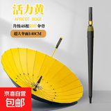24骨长柄雨伞大号男士自动加固暴雨加大黑色直杆伞男晴雨直柄超大 活力黄（彩纤伞骨）24骨加大款