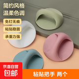 万能把手柜门抽屉拉手衣柜玻璃门把手免打孔推拉粘贴手柄浴室 2个装（颜色随机）