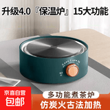 电热炉家用煮茶炉小型电磁炉暖茶新款加热温茶炉静音电陶炉煮茶炉 湖绿色【不挑壶具】快速煮水