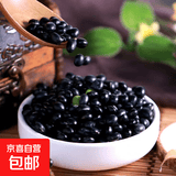 黄芯黑豆 自种黑豆老品种肾形黑小豆煮粥打豆浆发豆芽杂粮 黑豆100g