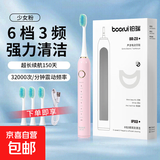 【千人加购】铂瑞智能电动牙刷 声波震动防水充电款进口杜邦软毛 深度清洁情侣装送男女友节日礼物 【6档调节】淡雅粉+4刷头