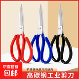 工业剪刀强力剪刀家用皮革剪布裁缝剪工业剪刀锋利手工剪 【大号】家用剪刀1个装（活动款）