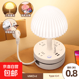 【京东物流】多功能插座家用LED台灯主卧室床头灯插座轻奢小夜灯婴儿喂奶护眼睡眠灯 无暇白【3插位+USB】三色 0.8米