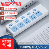 【京东物流】插座插头不带线转换器（需自备电线）多功能无线不带线线板插排接线板家用多孔插板 分控5开关25孔--无线插板