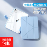 【追剧必备】2025新款ipadair7保护壳透明11代保护套5Pro带笔槽3Y苹果平板防弯摔全包轻薄亚克力 【星云蓝】Y型三角结构/稳固支撑/带笔槽 iPadPro18/20/21/22版（11英寸