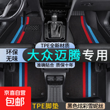 适用一汽大众迈腾脚垫TPE环保无异味高边包围原车版型专用脚垫 双层TPE环保脚垫+宝马黑雪妮丝 迈腾B8【17至23款】