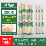 红红火火新年一次性筷子红色包装喜宴喜事外卖加长卫生筷 【两百双】5.0*19.5cm一次性筷子