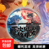 哪吒篮球标准高弹耐磨PU儿童小学生青少年5号室内外训练专用篮球 哪吒篮球-是敌非友【03】 5#儿童青少年篮球-直径22cm