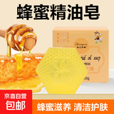 【赠起泡网】天然蜂蜜手工皂秋冬滋润洗脸皂焕亮补水控油洁面 试用装 80g 1块