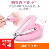 【超低价】儿童小巧指甲刀婴幼儿指甲钳宝宝修甲 颜色随机 随机款 【2个装】
