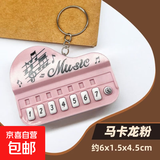 迷你小钢琴可弹奏音乐钥匙扣挂件发光电子琴益智玩具送女朋友 少女粉+22首音乐曲+自由弹奏模式