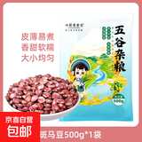 云南斑马豆 大腰豆 农家花芸豆皇帝豆大肾豆饭豆扁豆紫芸豆 斑马豆500g