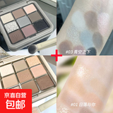 新款九色眼影盘珠光亮晶晶哑光大地色学生党平价眼影烟熏眼影 1#日落与你+3#青空之下