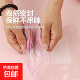 密封袋保鲜袋加厚防漏冰箱冷藏食品分装食品级双筋封存收纳 升级加厚 中号30支