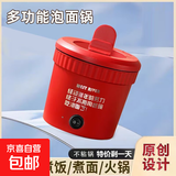 电煮锅电饭锅小电锅一体多功能锅电炒锅宿舍小型1-2人泡面锅电热锅家用迷你电饭煲火锅炖蒸煮一体 砂金红（陶晶不粘内胆）-豪华款