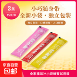 蜜露甘泉 滋补蜂蜜组合 营养健康 纯正天然 厂家直发 全家福滋补小袋蜂蜜试用装15g*3条