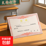 A4烫金奖状纸单元测试小达人通用款可打印老师专用奖状表扬中小学生荣誉奖状纸 有字通用版【50张】