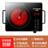 半球3500W电陶炉家用大功率爆炒多功能一体智能光波炉节能电磁炉 黑色3500W电陶炉