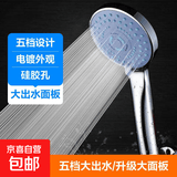 五档淋浴花洒喷头套装洗澡加压软管莲蓬头免打孔支架 五档花洒+1.5M水管+免打孔支架