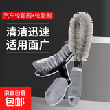 洗车轮毂刷轮胎刷汽车清洁清洗车轮专用软毛钢圈刷子 轮毂刷+轮胎刷【套装更划算】