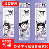 文具大礼包橡皮擦粘土红领巾直尺小学初中学习文具集合拍10发11 opp袋套尺四件套随机1套