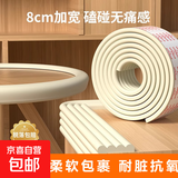 【防撞条】W型宿舍防磕碰窗台宝宝加宽环保无毒软包婴儿桌子包边 W型防撞条米色2米