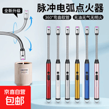 加长杆电脉冲点火器点火枪电子打火器打火机可旋转可调节 红色【配原装充电线】 1支