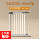楼梯护栏儿童安全门围栏婴儿门栏防护栏宝宝门口栅栏宠物厨房栏杆 【加粗加厚】适用宽度63-70cm 078高度
