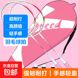 【入门神器】羽毛球拍对拍正品比赛成人学生耐用儿童超轻超弹耐打 耐打王-粉 （拍包+1个尼龙球+手胶）