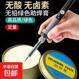 焊锡膏助焊膏松香助焊剂强力易上锡免洗焊接黄色助焊膏助焊剂液体 焊锡膏-100克-1盒