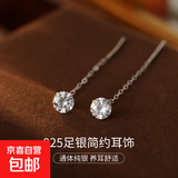S999纯银锆石耳线耳环女高级感单钻长款流苏耳钉耳饰新款潮养耳洞 【四月白钻】 S999纯银【长款-7cm】