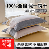 100%棉全棉枕头套一对装家用宿舍枕套单个枕芯内胆套a类亲肤纯棉 枕套灰条纹 【100%全棉假一罚十】 一对 48cm*74cm
