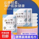 一次性浴巾旅行便携毛巾加厚加大旅游酒店便携吸水 一次性浴巾【1条】+毛巾【2条】