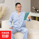 新款爸爸睡衣男士春夏季老人开门襟小便口中老年春夏空调服家居服 HD-255-1浅蓝（长袖长裤） 3XL  （建议160-180斤）