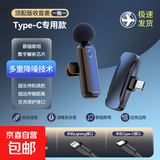 无线麦克风户外视频专用直播口播收音麦专业录音降噪通用话筒 一拖一顶配版（深度降噪  超清收音） 安卓TPYE-C专用