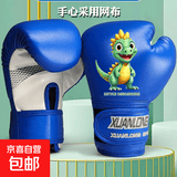 儿童拳击手套专业男孩小孩少儿套装组合搏击散打拳套亲子训练器材 小恐龙-蓝【3-13岁】