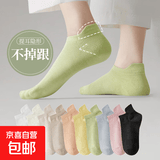 【舒适透气】袜子女短袜秋冬透气不掉跟短筒袜纯色防滑低帮船袜 随机 1双