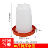 鸡用饲料筒饮水器养鸡自动饮水器小鸡鸭鹅喂食神器喝水壶食槽水槽 30斤特厚饮水壶