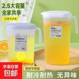 【京东物流】夏季家用冷水壶冰箱凉水壶大容量食品果汁水杯子 冷水壶 1.8L