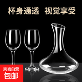 红酒杯套装高脚杯分酒器家用高档葡萄酒杯玻璃醒酒器高脚杯子 红酒杯*2只【320ml】+醒酒器1.5L