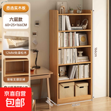 实木书架一体靠墙落地置物架松木窄缝柜家用收纳柜子客厅简易书柜 6层【免漆松木板】60x25x166CM
