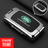 25款路虎揽胜钥匙套极光l星脉老款车发现5运动版24卫士高端壳扣包 B款【皮纹按键】黑色-单壳