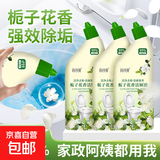 栀子花香强效洁厕灵洁厕剂厕所除臭马桶清洁剂除垢去污洁厕液家用 栀子花香洁厕剂3瓶*500ml