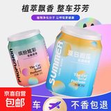 可乐罐香膏车载香薰空气清新剂汽车香水摆件室内除异味香薰杯 【2瓶装】经典古龙+缤纷炫彩