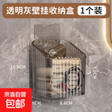 京东物流 可沥水卫生间置物架免打孔壁挂牙刷收纳盒牙膏梳子浴室 方形晶灰1个送贴片
