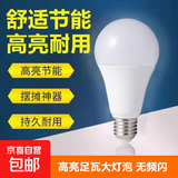 超亮家用led灯泡白光e27螺口大功率LED节能灯泡护眼球泡 暖光 20W【两个装】